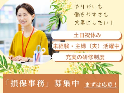 三井住友海上火災保険株式会社の求人画像