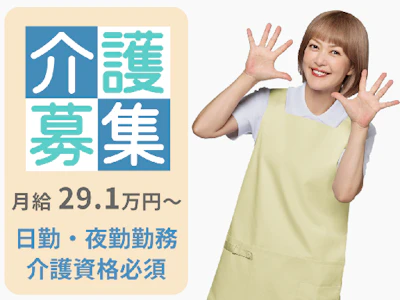 16時まで勤務OKのサービス付き高齢者向け住宅で介護職員（夜勤あり）