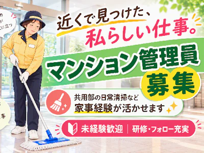 株式会社 長谷工 コミュニティの求人画像