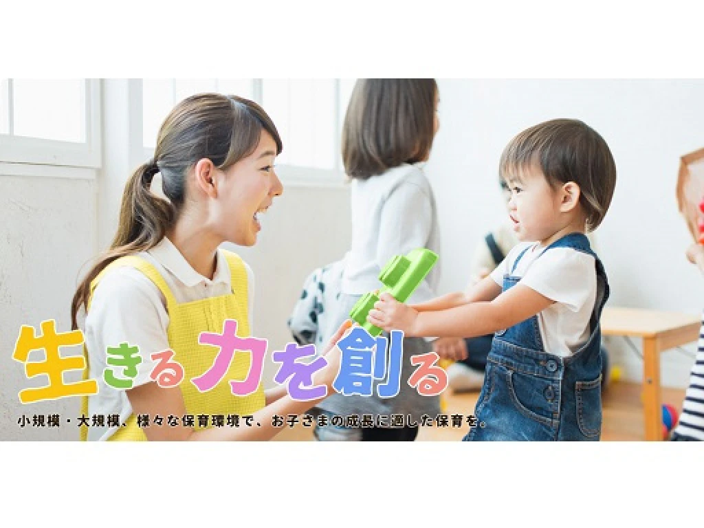 主婦 夫 活躍 ロンドなないろ保育園 久米川駅 のパート アルバイト求人情報 しゅふｊｏｂ No