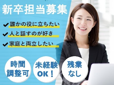 WDB株式会社　エウレカ社の求人画像