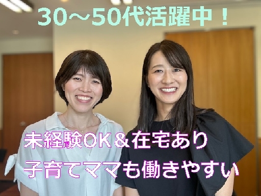 WDB株式会社エウレカ社のアルバイト情報