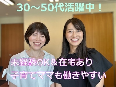 在宅ワークの新卒学生の採用担当業務