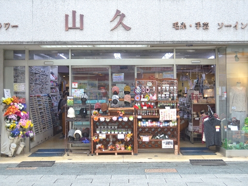 手芸好き・編み物好きの方、大歓迎！◆手芸用品店の店内スタッ…