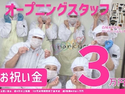 15時まで勤務OKの保育園でのキッチンスタッフ