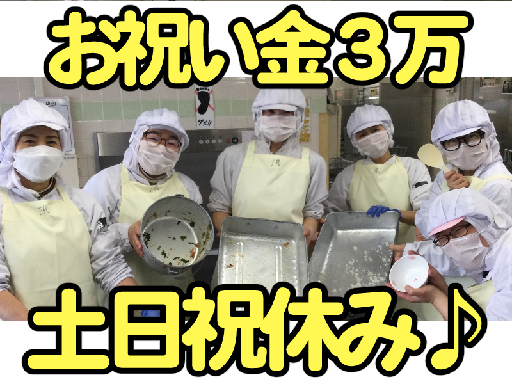 ＜表参道駅＞お祝い金3万　遅番　週3からOK！15～19時　未経...
