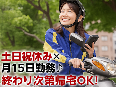 主婦(夫)が活躍中の水道メータの点検スタッフ