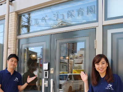 株式会社博愛社 さいたま市浦和区のアルバイト パート求人情報 時給 10円 葬祭会社の保育士 幼稚園教諭 主婦 歓迎 週2日 07 30 13 30など 30代 40代活躍中 パート アルバイト Dジョブ