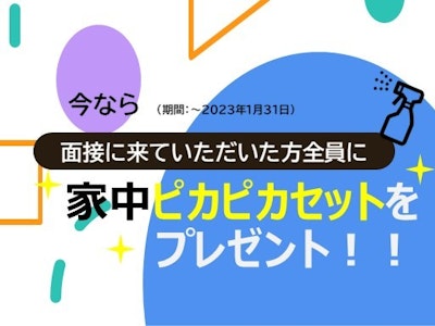 ダスキン ケアサービスの画像・写真