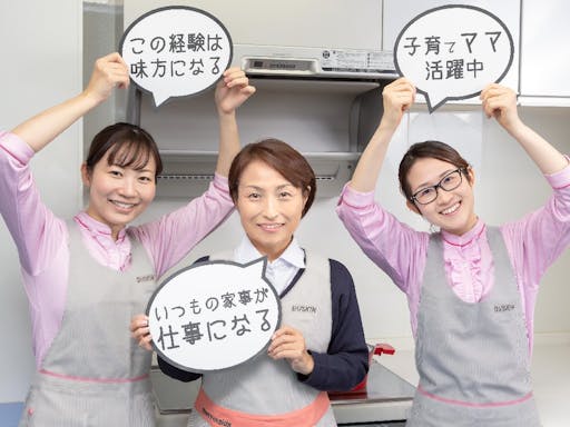 岐阜県 家事代行 ハウスクリーニングの主婦に嬉しいパート アルバイト求人が見つかる しゅふjobパート