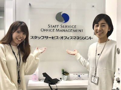 株式会社 スタッフサービス・オフィスマネジメントの画像・写真