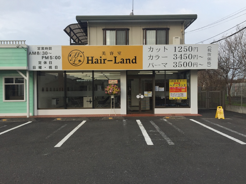 主婦 夫 活躍 ヘアーランドあきる野店 あきる野市 のパート アルバイト求人情報 しゅふｊｏｂ No