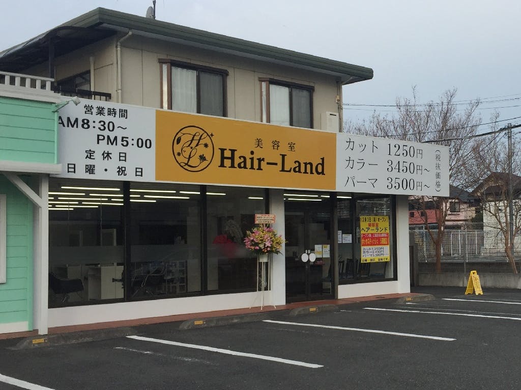 主婦 夫 活躍 ヘアーランドあきる野店 あきる野市 のパート アルバイト求人情報 しゅふjob No 主婦 夫 活躍 ヘアーランドあきる野店 あきる野市 のパート アルバイト求人情報 しゅふjob No